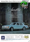 Cadillac 1979 160.jpg